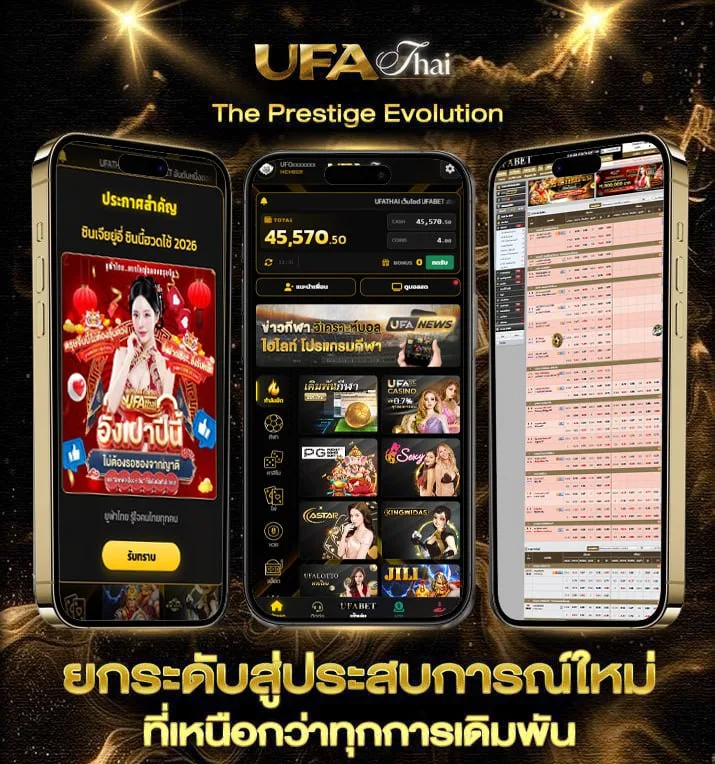 ทดลองเล่นเกมโรม่า  แบรนด์ยูฟ่าไทย